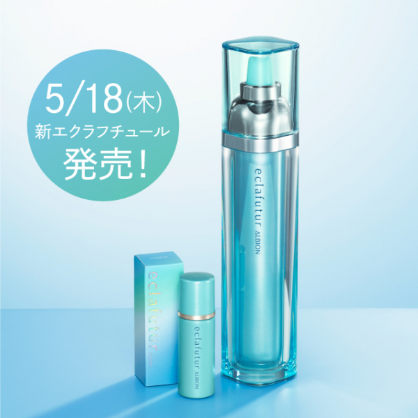 アルビオン エクラフチュールt 60ml エクラフチュール 2024年11月17日