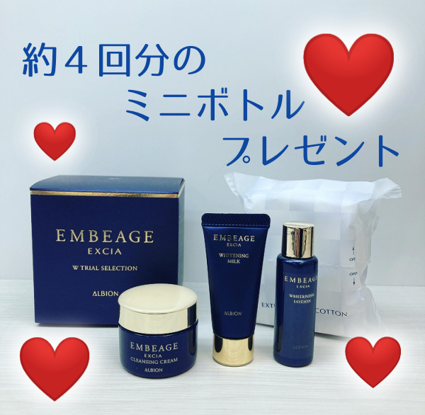 アルビオン エクシアアンベアージュセレクション2025 アルビオンアンベ