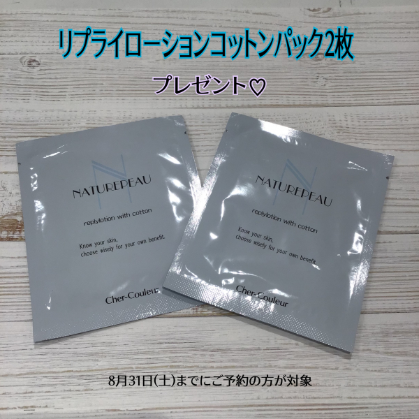 毎年大人気！シェルクルール創業祭セット2024！！ | BLOG | ローズ
