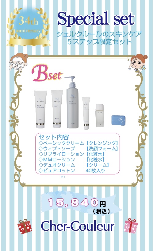 再入荷のお知らせ‼️】👑お得すぎる🤩シェルクルール 限定セット