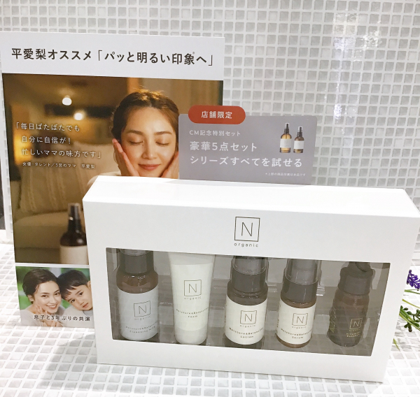 🌟🌟NオーガニックCM記念特別トライアルセット🌟🌟 | BLOG | ローズ