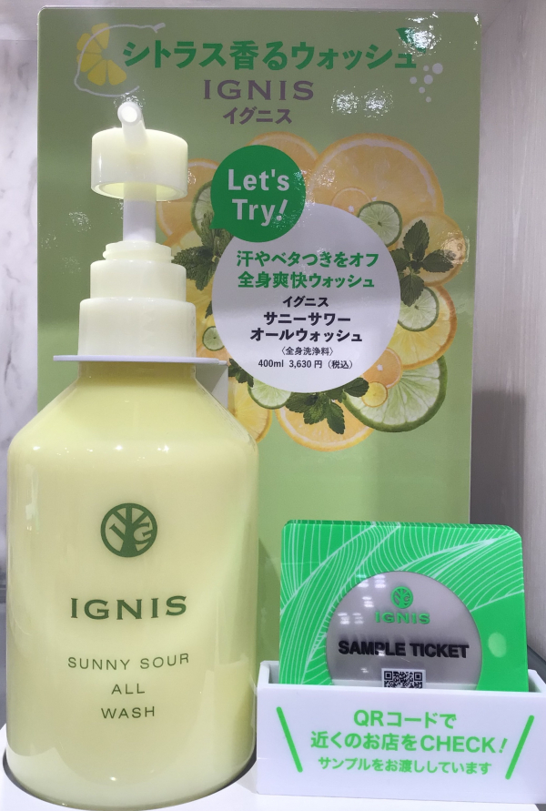 IGNISサニーサワーライン🍋✨ | BLOG | ローズマリー（ROSEMARY）
