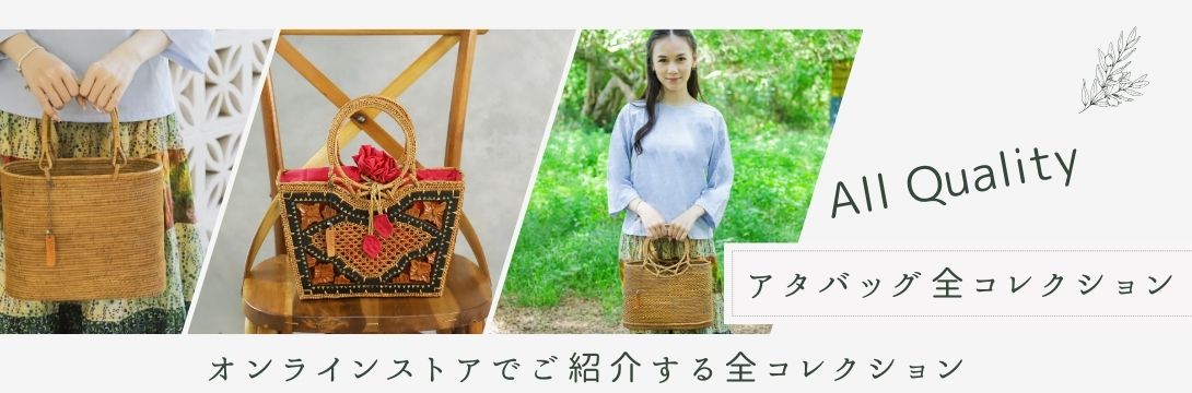 アタバッグ アタバッグ・アタ雑貨専門店 Rosily（ロージリー）