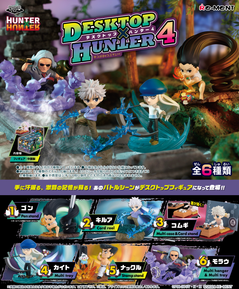 DesQ DESKTOP HUNTER 4：商品案内 | 株式会社リーメント