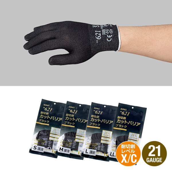 No.657 耐切創カットバリア 18G バサルト ニトリルコート | 手袋(耐切