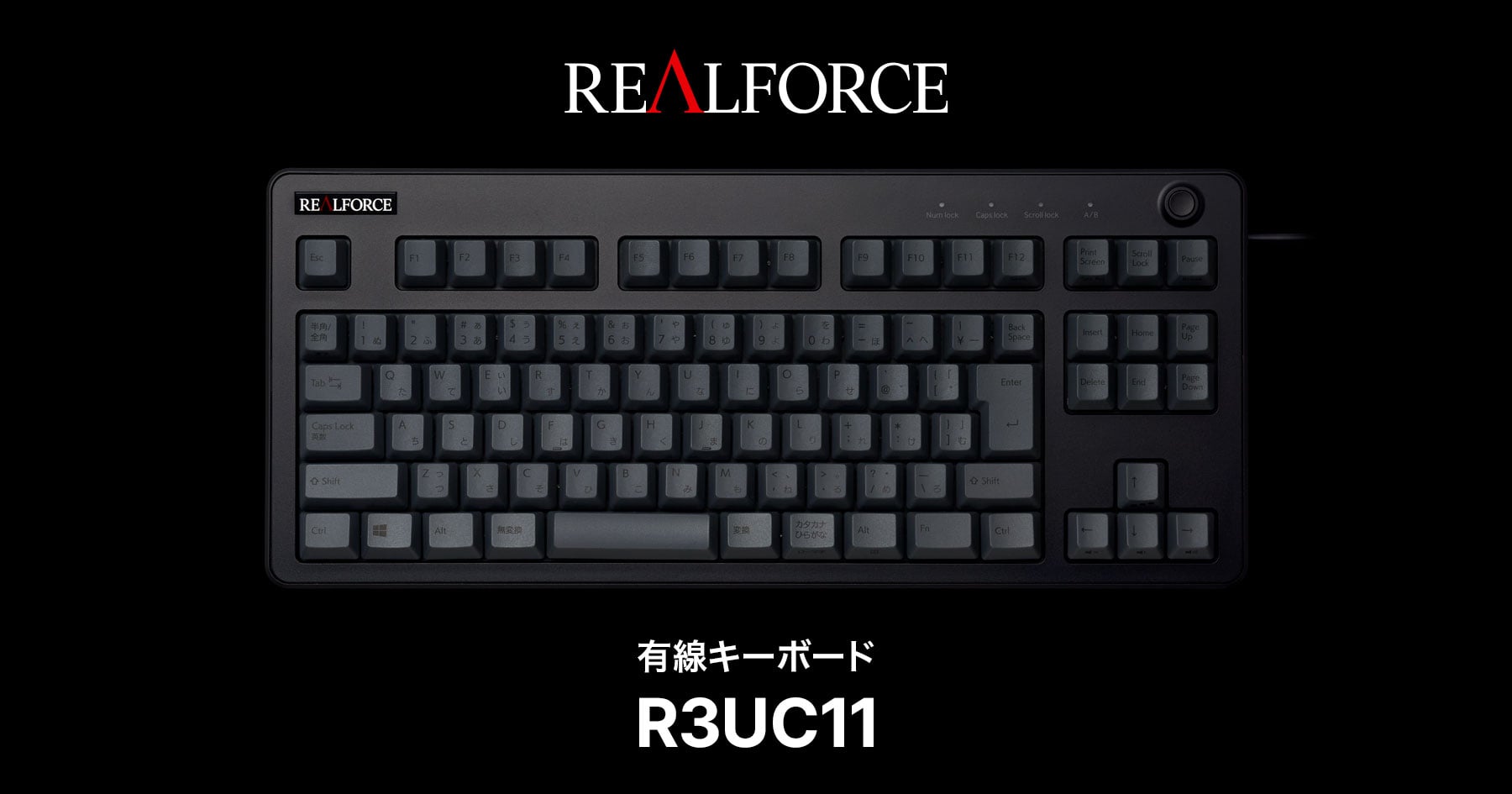 製品 : REALFORCE / R3UC11 | REALFORCE | 日本製プレミアムキーボード