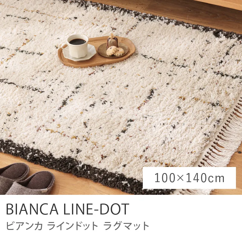 BIANCAの検索結果｜家具・インテリア通販 Re:CENO（リセノ）
