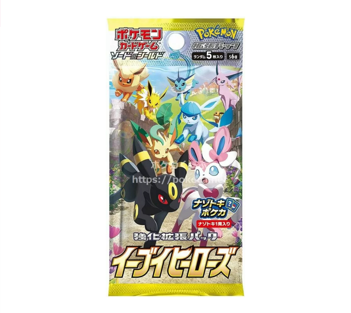 ポケモンカード ニンフィア VMAX SA PSA10を買取させていただきました