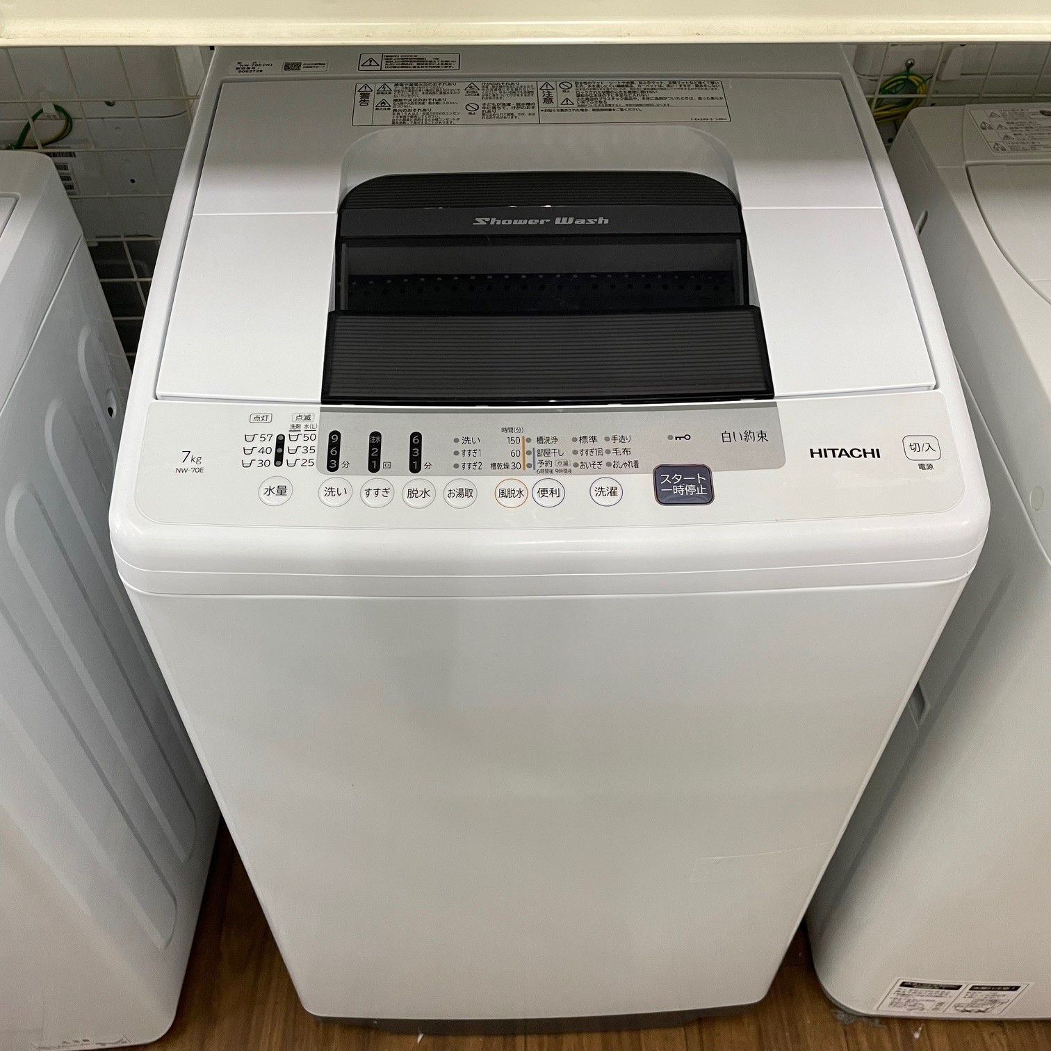 HITACHI 日立 洗濯機 7kg 2020年製 NW-70E - リサイクル＆買取専門の