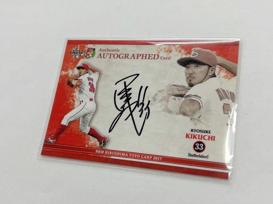BBM 2017 野球 広島カープ 菊池涼介 直書き 直筆サインカード 70枚限定