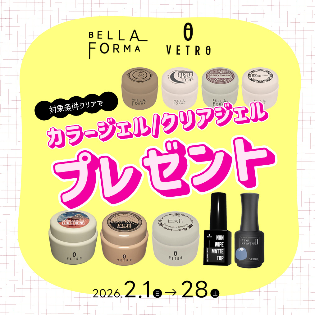rednails web channel / 【CAMPAIGN】VETRO・BellaFormaカラー/クリア