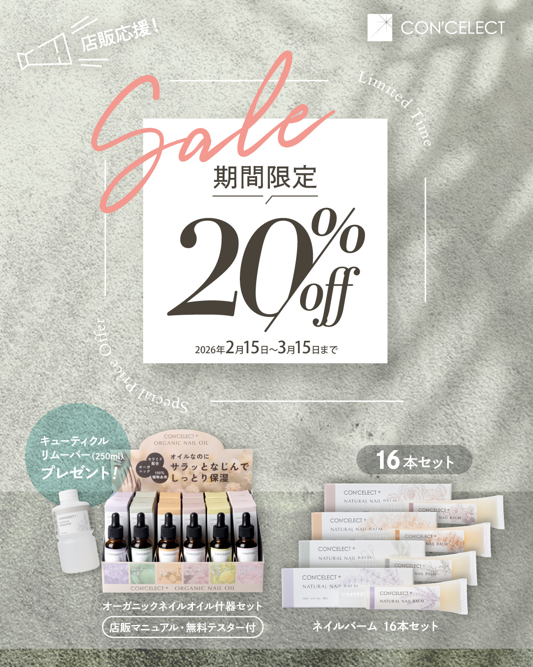 rednails web channel / ネイル・ビューティー通販・卸