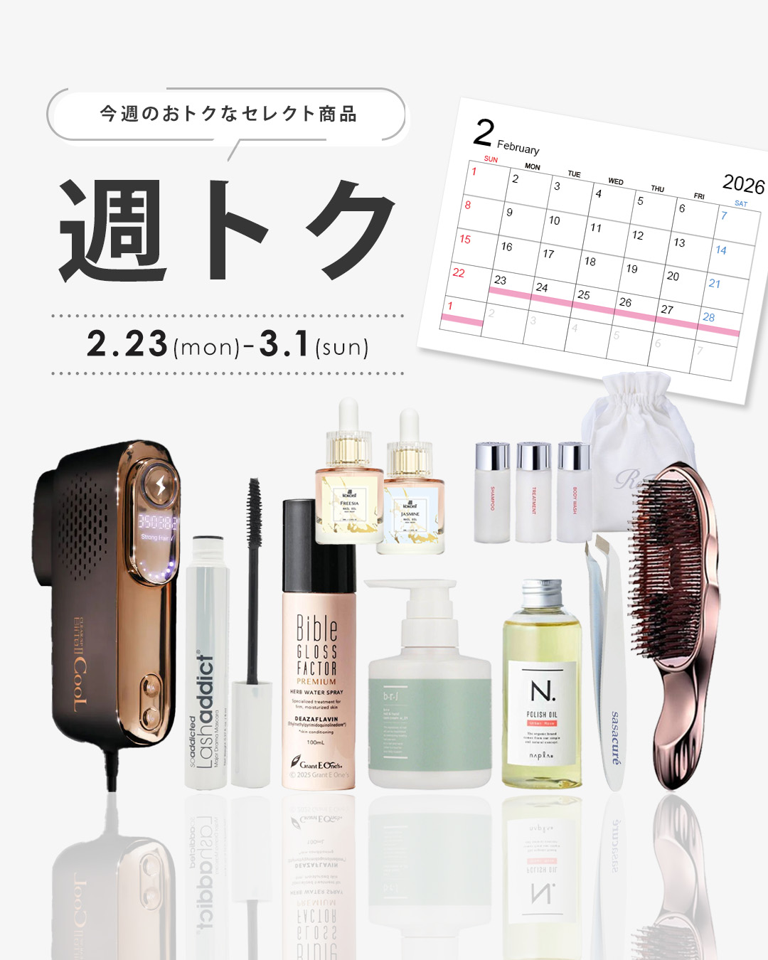 rednails web channel / ネイル・ビューティー通販・卸