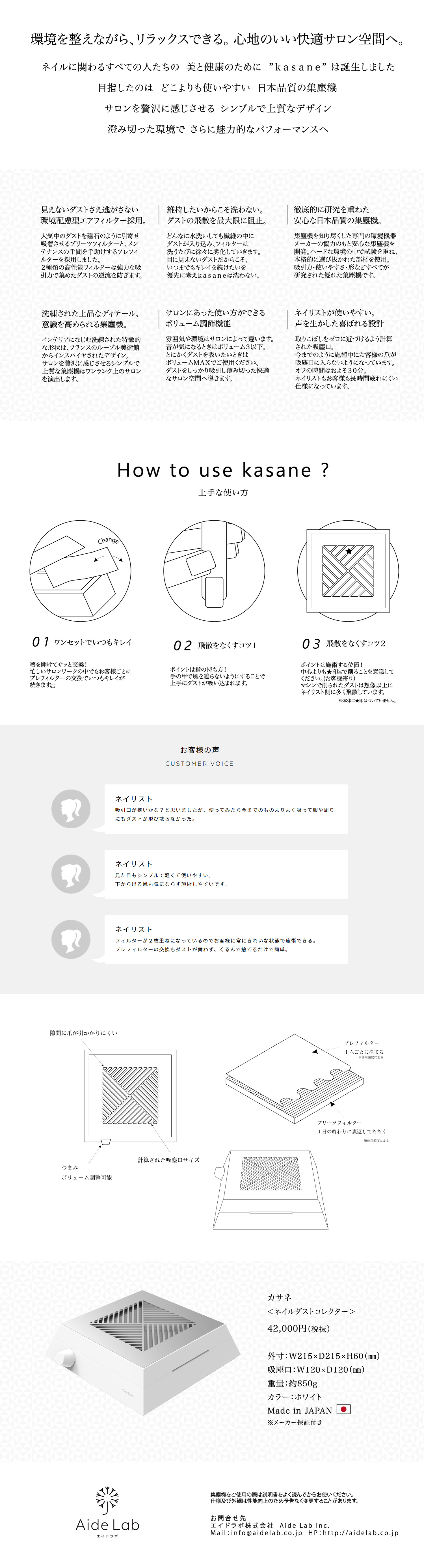 rednails web channel / ♪ネイル集塵機kasane