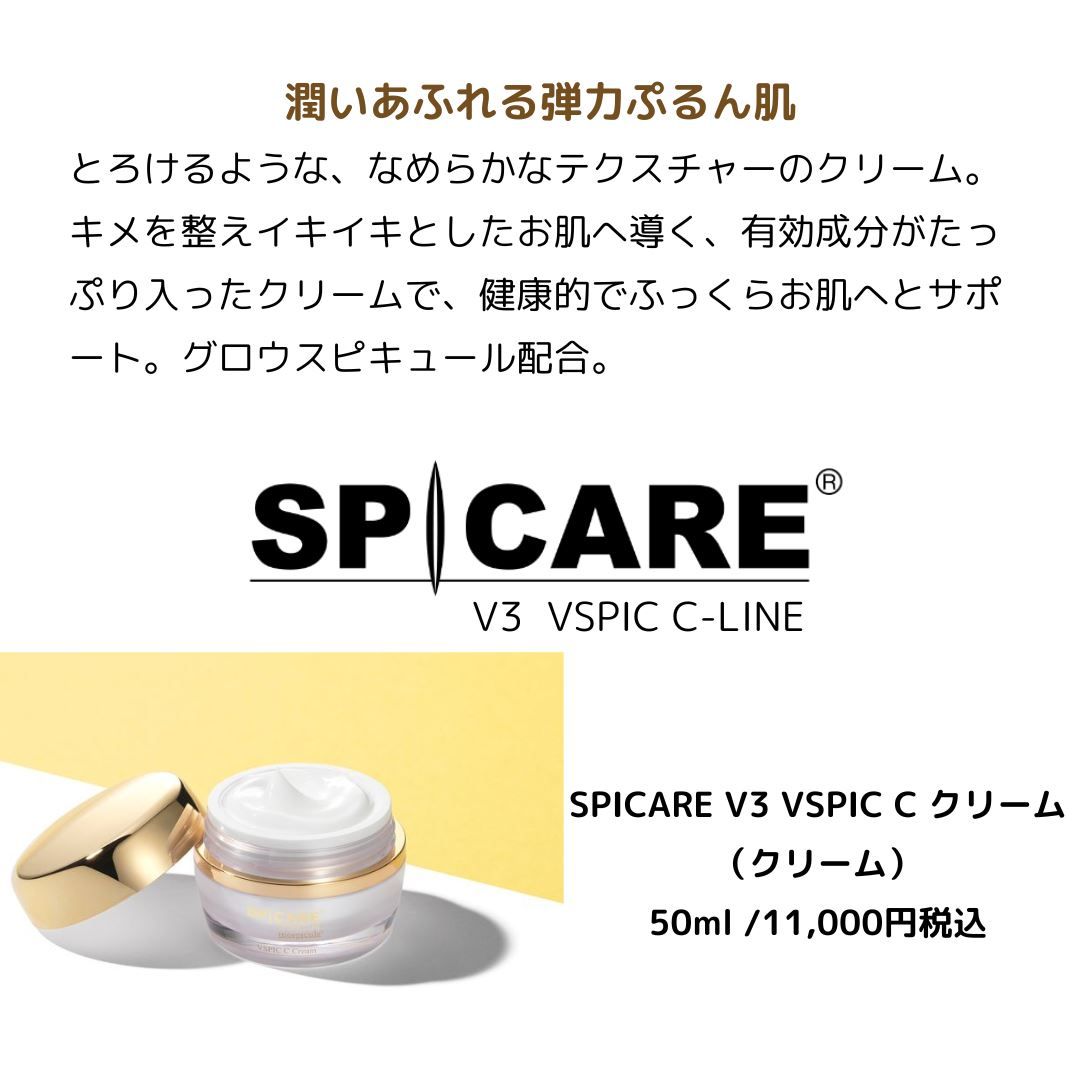 rednails web channel / V3 VSPIC C クリーム 50ml【正規品】