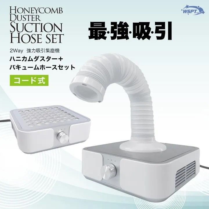 rednails web channel / ♪集塵機ヴァンスーサーII