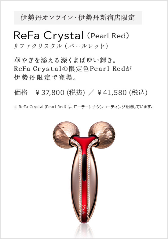 リファクリスタル - ReFa Crystal | 商品情報 | ReFa（リファ）公式