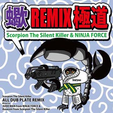 Scorpion The Silent Killer, Ninja Force - 蠍Remix 極道(ミックスCD