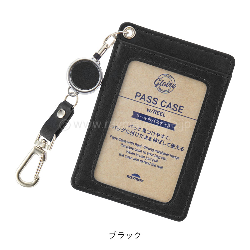 グロワール リール付パスケース / レイメイストア / 株式会社レイメイ藤井