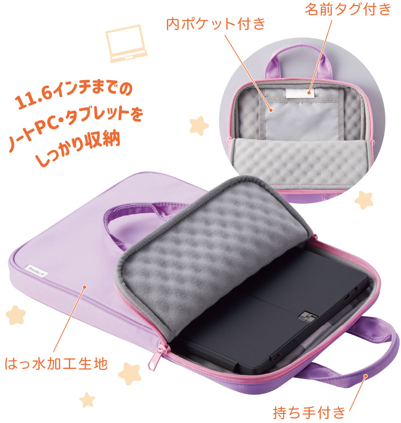 低反発ウレタンノートPCケース：エンジョイスタディ 2026：スタディ