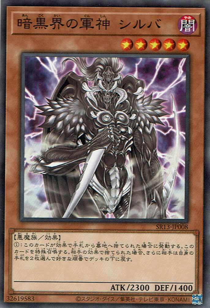 遊戯王 暗黒界の軍神 シルバ PSA10 北米アンリミ レリーフ 遊戯王 暗黒