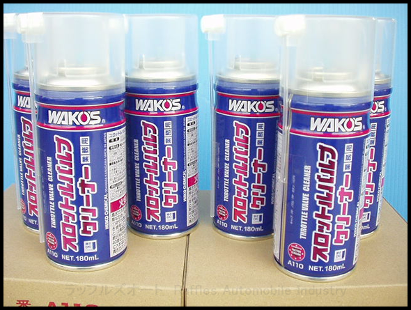 スロットルバルブクリーナー 業務用【施工対応】