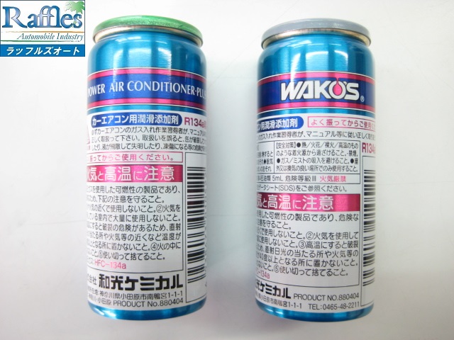 WAKO'S ワコーズ より リニューアル 新登場！！ PAC-P パワーエアコン