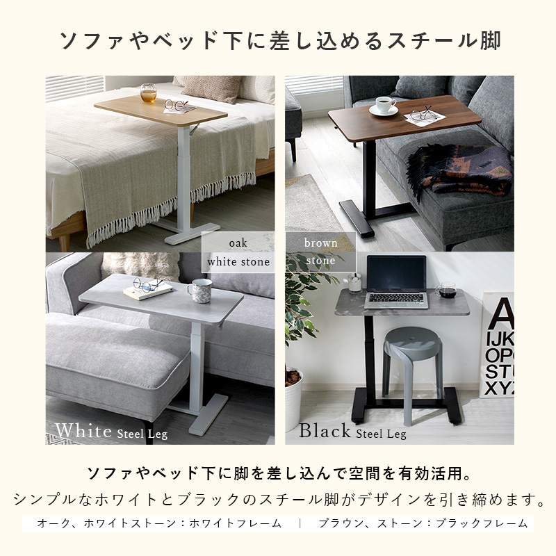 昇降式 サイドテーブル キャスター付き ショール｜ユニットシェルフ