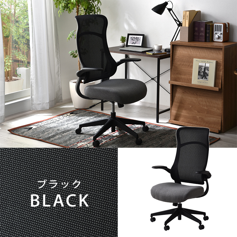 ハイバック デスクチェア アームレスト可動 ブレンダ｜ユニット