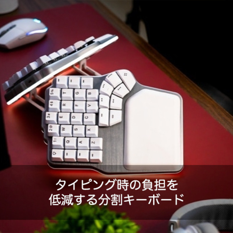 Dygma Defy｜タイピング時の負担を低減する分割キーボード「ディグマ