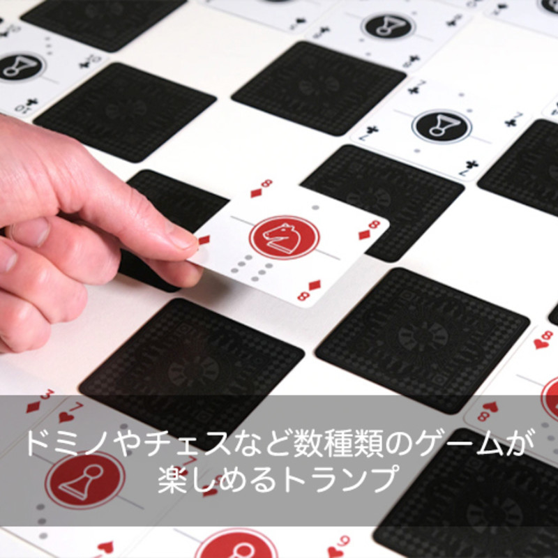 One Deck Game Cards｜ドミノやチェスなど数種類のゲームが楽しめる