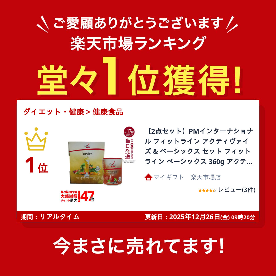 楽天市場】【2点セット】PMインターナショナル フィットライン