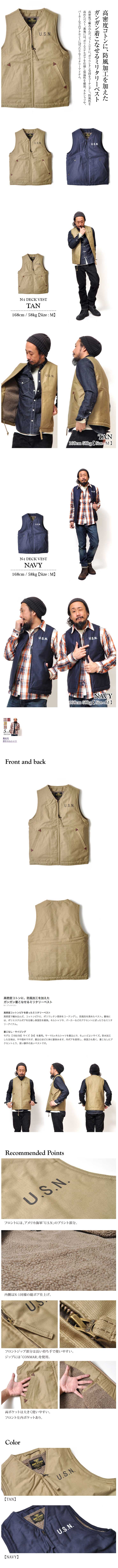 楽天市場】N-1 デッキベスト メンズ コットン 春秋風 ベージュ/タン