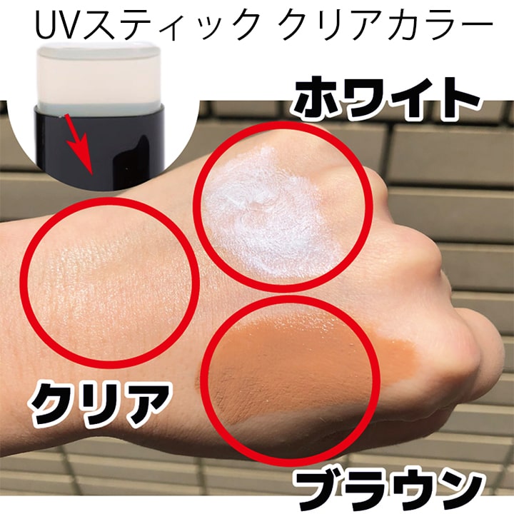 楽天市場】お買い得2点セット 日焼け止め 無色 透明 クリア 顔用