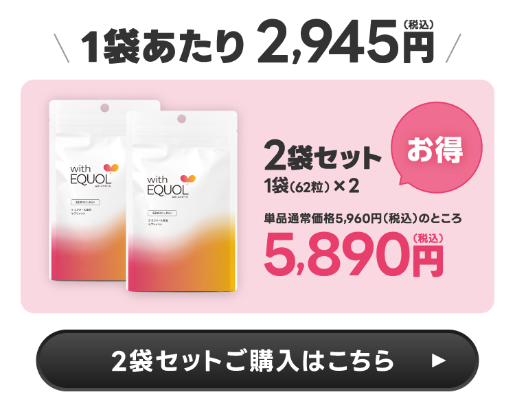 楽天市場】大塚製薬 エクエル 112粒 2個 エクオール 大豆イソフラボン