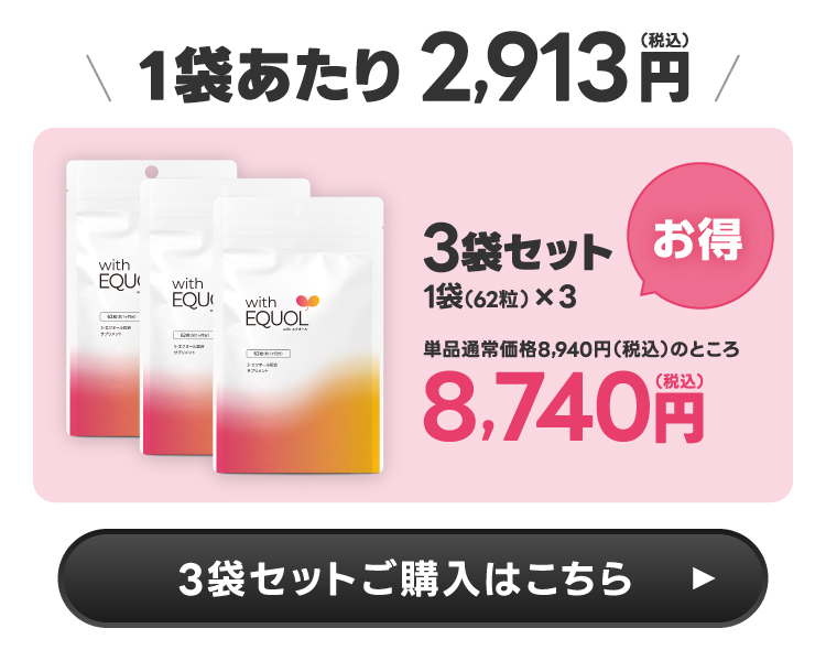楽天市場】[250円OFFクーポンあと少し] エクエル パウチ 正規品 120粒