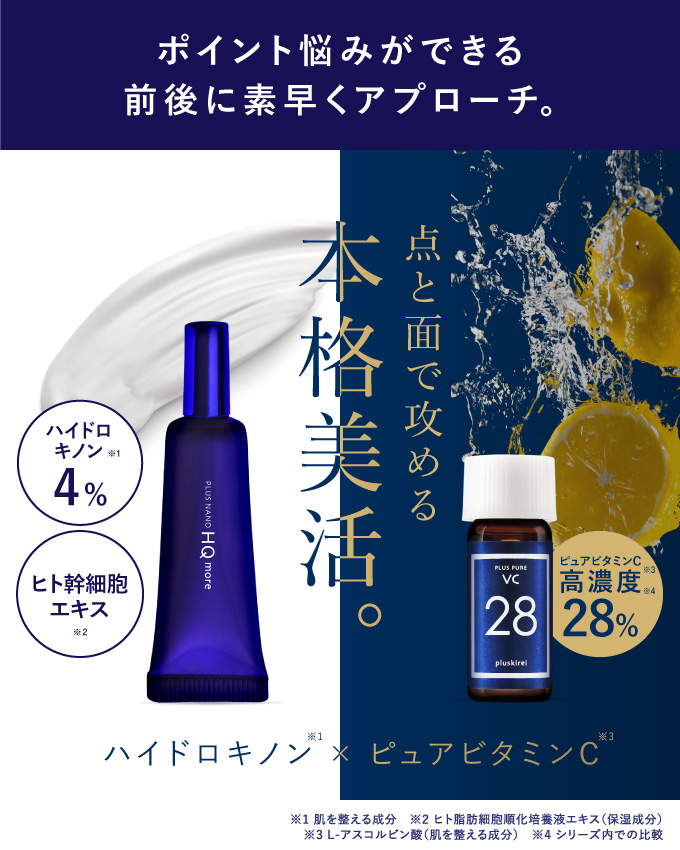 ハイドロキノン4%配合美容ケアクリーム