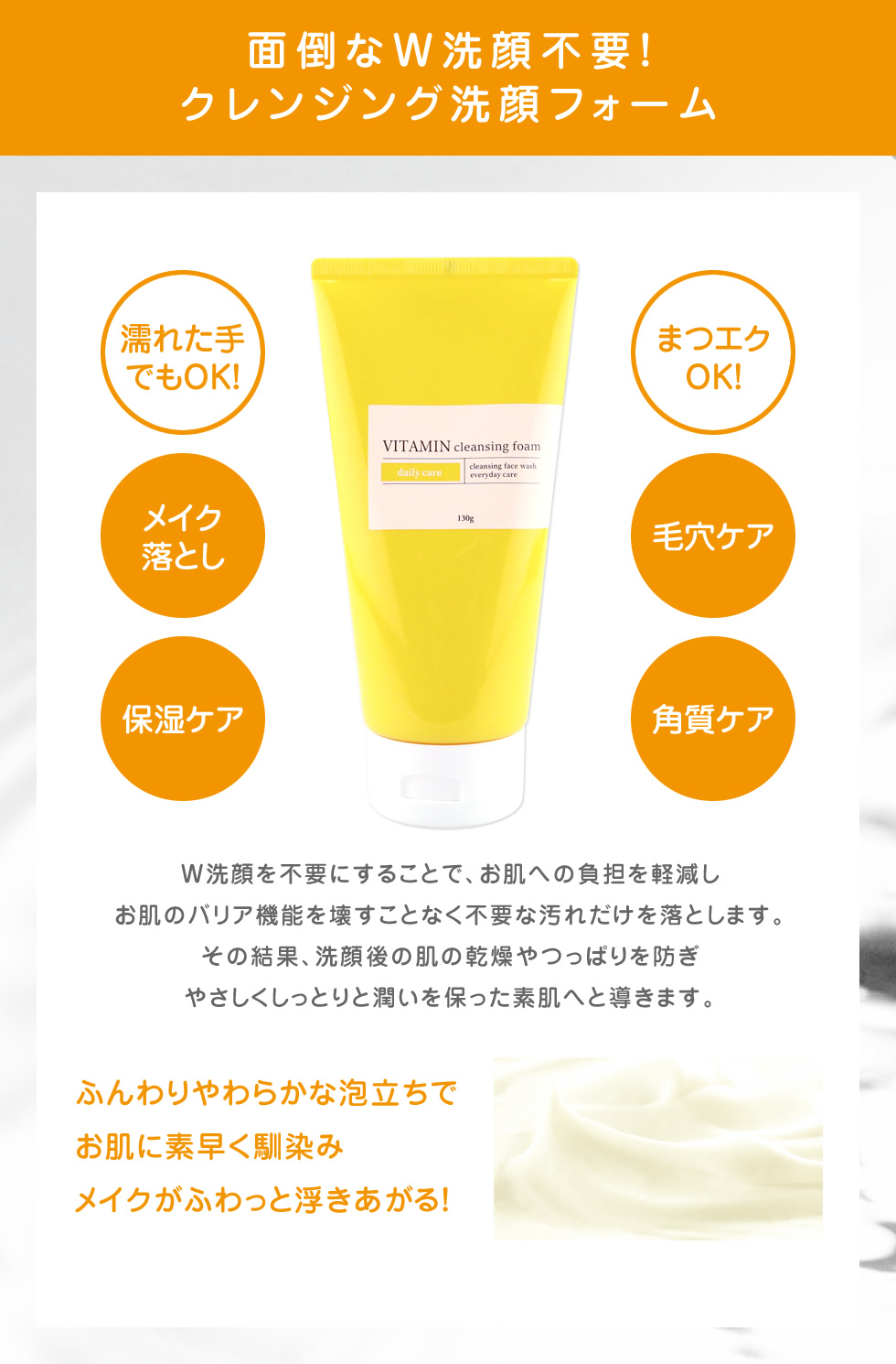 楽天市場】【23%OFF☆SALE】【公式】 ビタミン Wクレンジング 130g