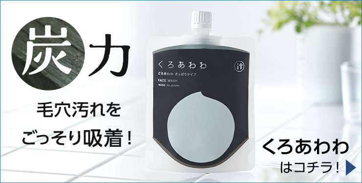 楽天市場】どろあわわ110g 泡立てネット付/洗顔【送料無料】毛穴