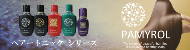 パミロール商品をどこよりもお安く、最速配達は当店だけ♪