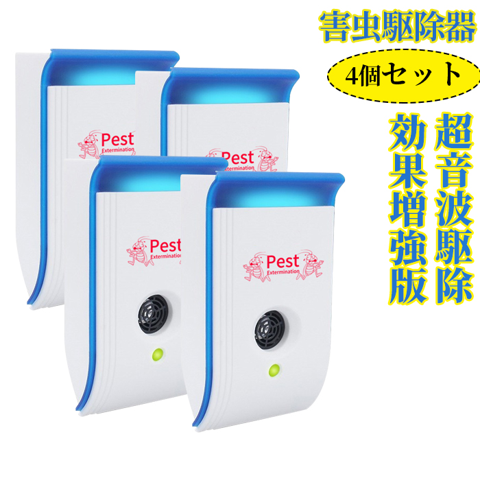 未開封 業務用電子虫駆除機 NT-965 TADA製 未使用 業務用電子虫駆除機