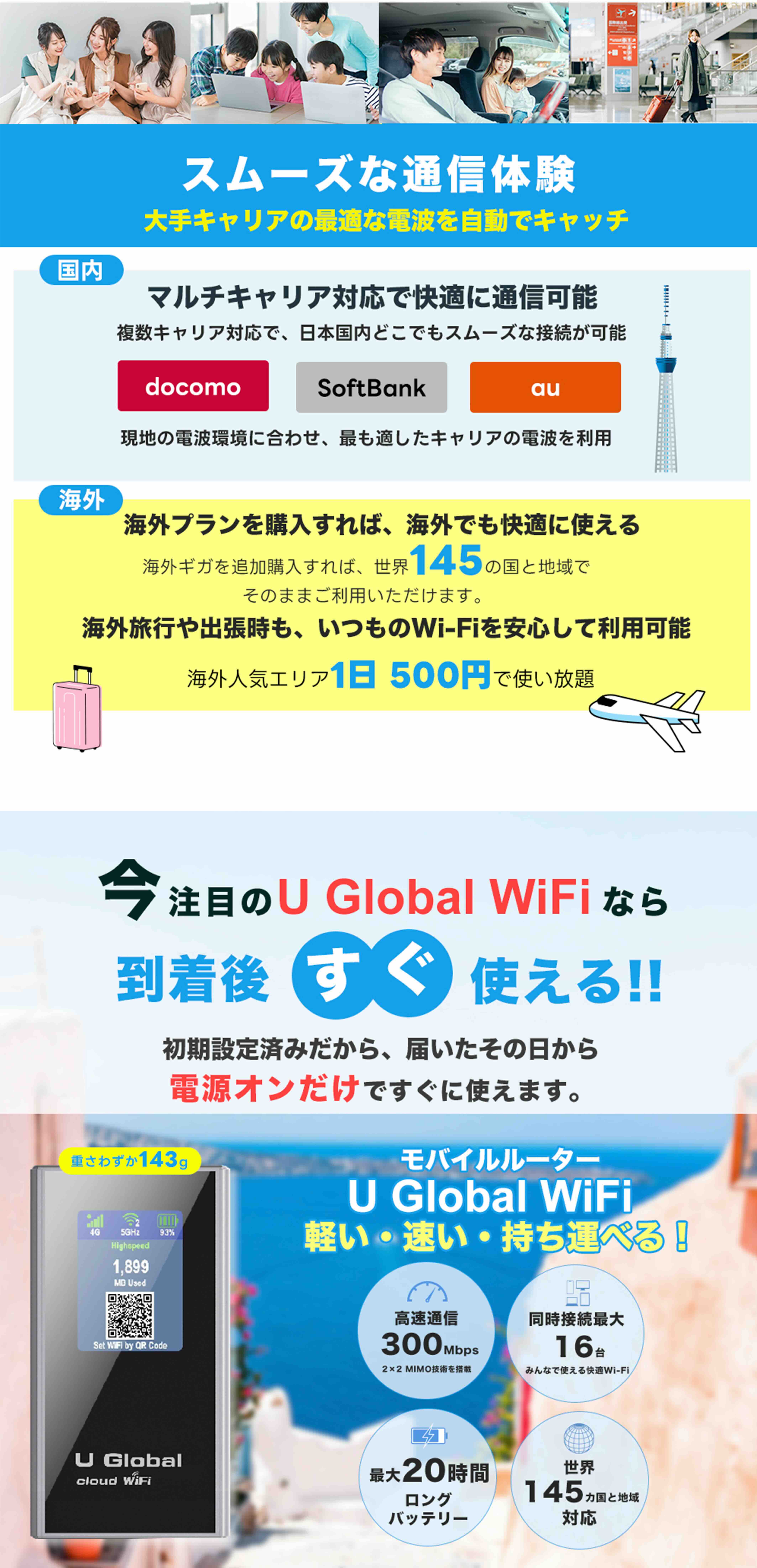 楽天市場】U Global ポケットWiFi (日本 5GB/30日 20GB・100GB /365