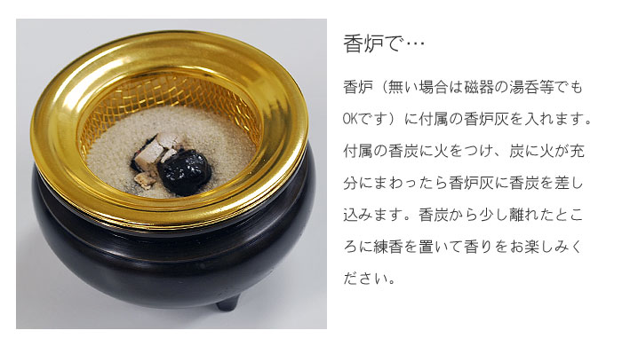 楽天市場】【玉初堂】練香「華舟 かしゅう」樹脂製容器入【#0453