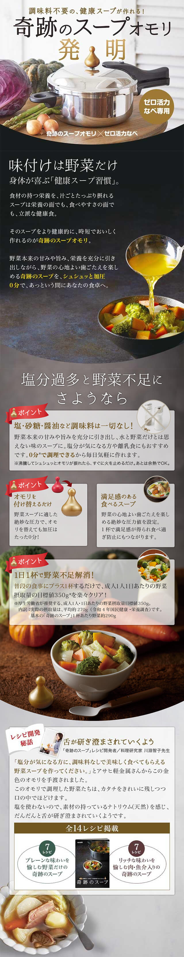 楽天市場】鍋蓋 オモリ レシピ本 奇跡のスープセット ゼロ活力なべ専用