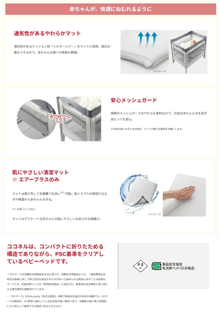 楽天市場】【アップリカ】【ラッピング不可】ココネル エアープラスAB