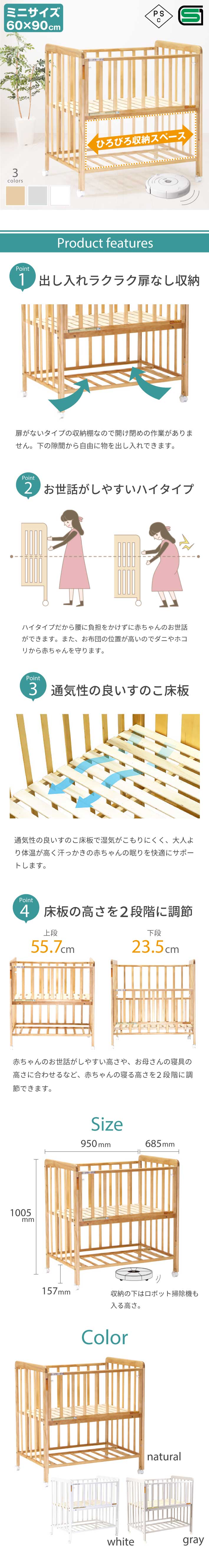 楽天市場】ミニベビーベッド 布団 寝具 ヤトミ ミニベビーベッド ハイ