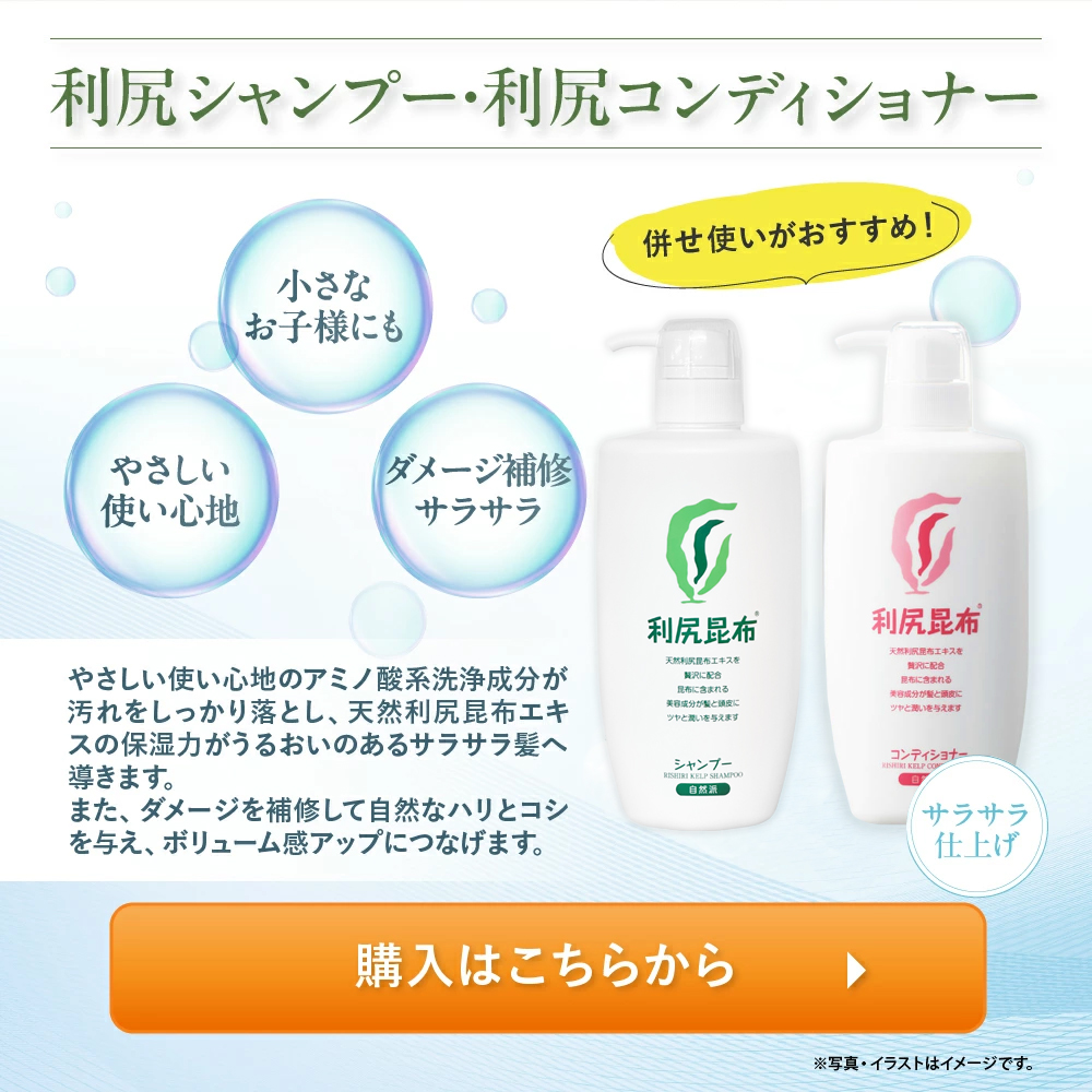 楽天市場】【3/3 20:00〜10%OFF & P10倍】利尻シャンプー(お徳用