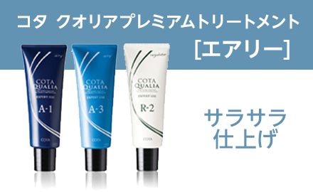 楽天市場】【LINE登録で300円クーポン】コタ クオリア プレミアム