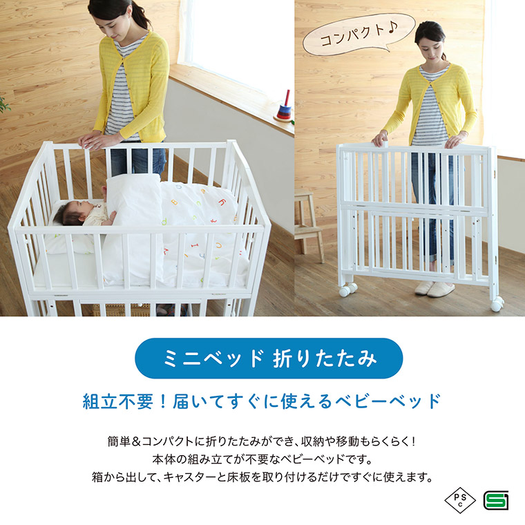 カトージ レンタル 里帰り出産にも便利な折りたたみ式で組立も簡単な