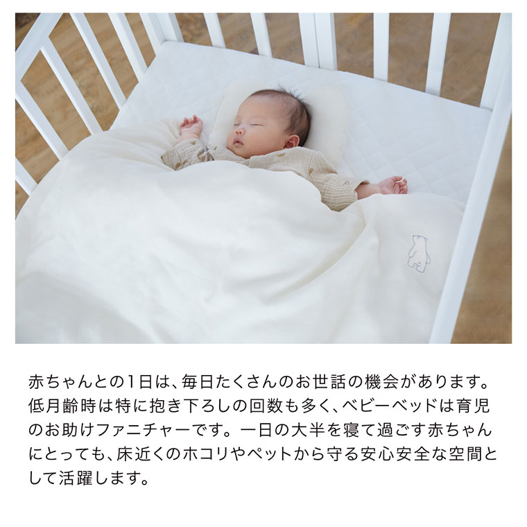 お世話の際、腰への負担が軽減されるハイタイプ ベビーベッド